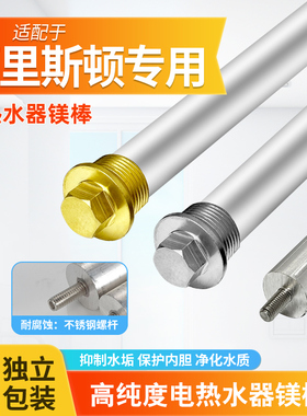 适配阿里斯顿电热水器镁棒AM4050607080100L加热阳极棒M5通用配件