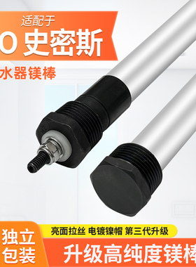适配AO史密斯电热水器镁棒CEWH-50P960E9B智能监控加热管通用配件