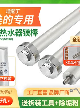 美的镁棒304不锈钢螺丝杆高纯度