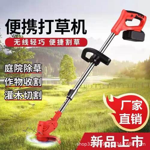 锂电池电动割草机小型家用除草机充电式锂电池除草修剪打草机