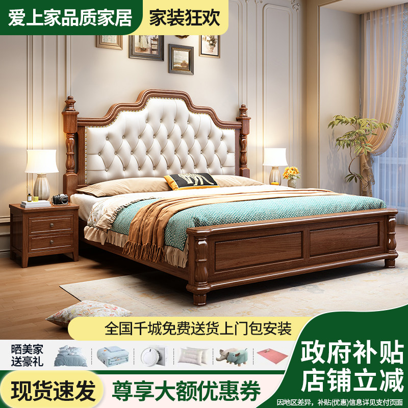 国补美式胡桃木色实木床1.5米单人1.8米双人主卧家用婚床复古风床