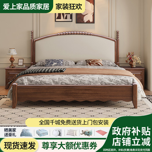 胡桃木色实木床中古风主卧室婚床1.5米储物床气压抽屉1.8米双人床