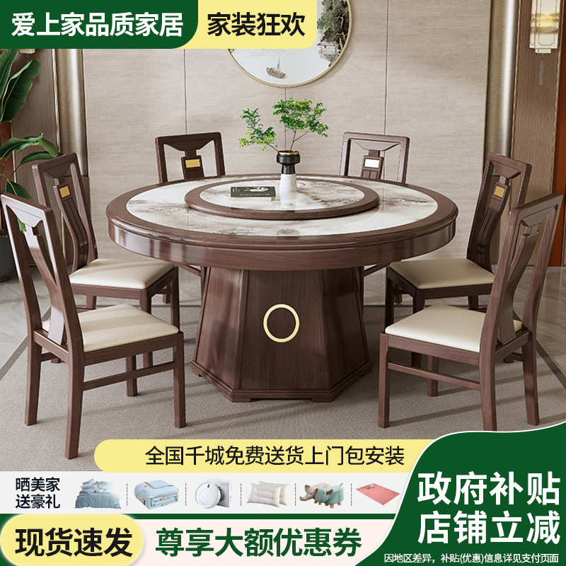 实木餐桌椅组合中古风餐桌圆形饭桌带转盘新中式餐厅家具六人圆桌