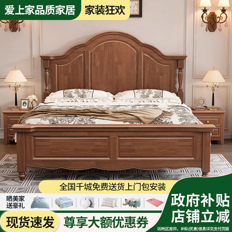 国补美式胡桃木色实木床1.5米单人1.8米双人主卧床婚床高箱储物床