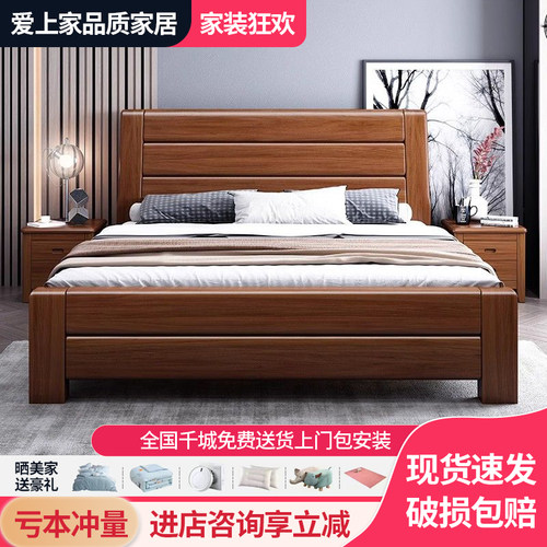 胡桃木中式经济型主卧储物床