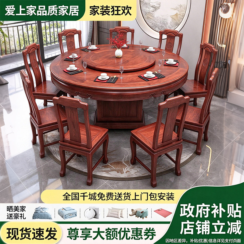 实木餐桌椅组合中古风餐桌圆形饭桌带转盘新中式餐厅家具六人圆桌