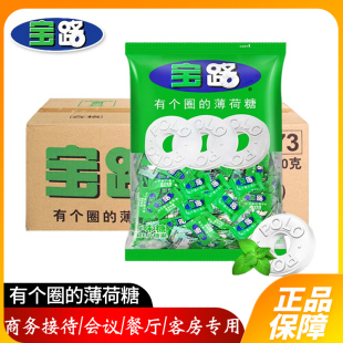 含片糖冰路强劲清凉润喉招待糖果 雀巢宝路薄荷糖500g有个圈 老式