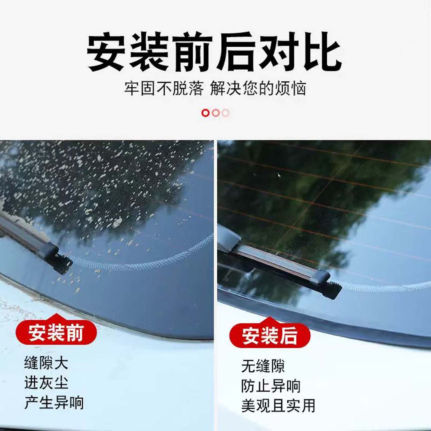 型后挡风玻璃mpv两厢防水密封条