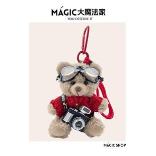 大魔法家可愛相機(jī)小熊包包掛件新年款 情侶禮物創(chuàng)意車鑰匙扣掛飾