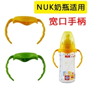 NUK xử lý phụ kiện chai Xử lý rộng phụ kiện chai nuk thả tay áo bảo vệ bán riêng ống hút cốc - Thức ăn-chai và các mặt hàng tương đối