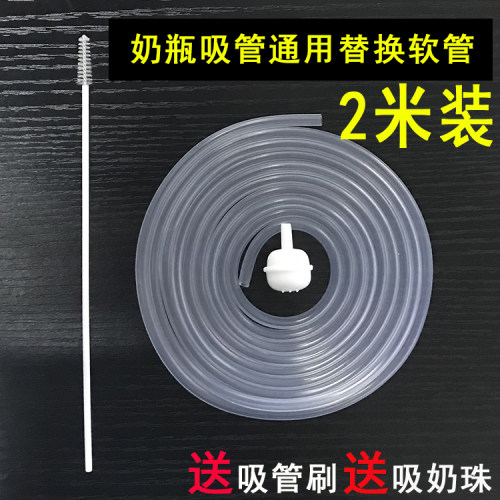 婴儿标口替换超长懒人喝水吸管