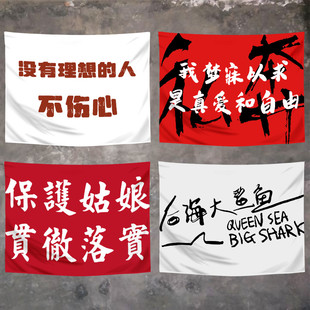 定制摇滚音乐节旗帜挂布背景布乐队演唱会应援团挂旗氛围感装饰布