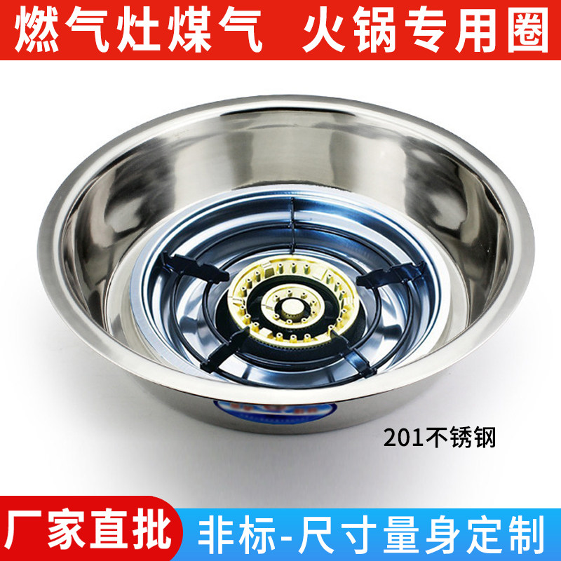 不锈钢火锅锅圈煤气炉火锅下沉圈液化燃气火锅桌防风火锅店商用