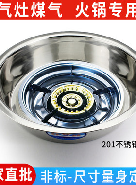 不锈钢火锅锅圈煤气炉火锅下沉圈液化燃气火锅桌防风火锅店商用