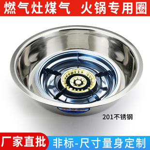 不锈钢火锅锅圈煤气炉火锅下沉圈液化燃气火锅桌防风火锅店商用