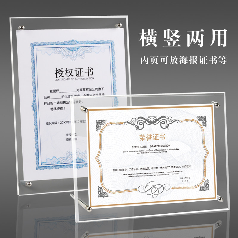 营业执照透明亚克力摆台授权证书框专利展示相框A3A4桌牌摆台台签