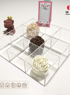 亚克力收纳盒透明格子展示盒九宫格印章珠子分格盘耳钉饰品盒带盖