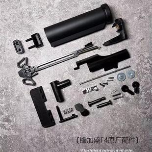 北斗F4新版本4.0空挂回膛4.0火控锋加盛原厂配件拉机柄联动片弹晃