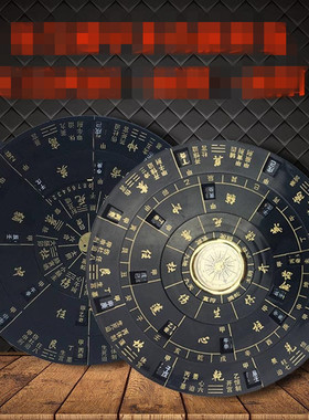 多功能转盘宗云专业罗经仪指南针