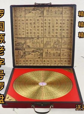 10寸高精度专业电木罗盘罗国源