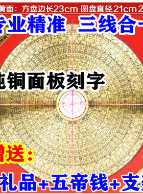 罗盘正品老字号3寸5寸8寸10寸