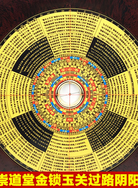 9寸专业金锁玉关指南针风水罗盘