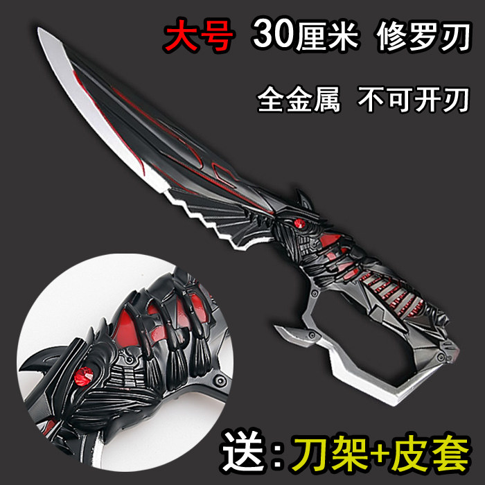 CF火线武器大号修罗刃铲龙啸沙鹰枪屠龙金属模型男孩玩具生日礼物_虎窝淘