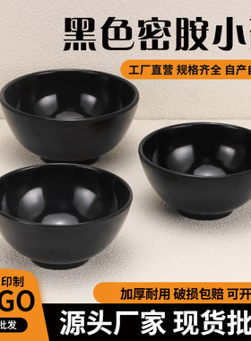 10个装塑料小碗米饭碗圆碗小汤碗喝汤调料碗密胺饭碗批发商用碗