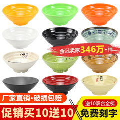 密胺面碗商用加厚面馆专用碗防摔塑料大碗汤碗牛肉拉面碗麻辣烫碗