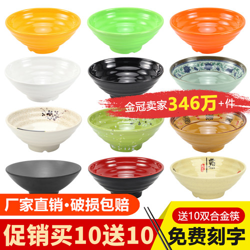 密胺面碗商用耐摔面馆专用碗中式