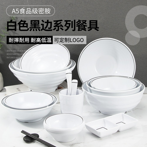 密胺斗笠碗汤碗面馆专用面碗防摔