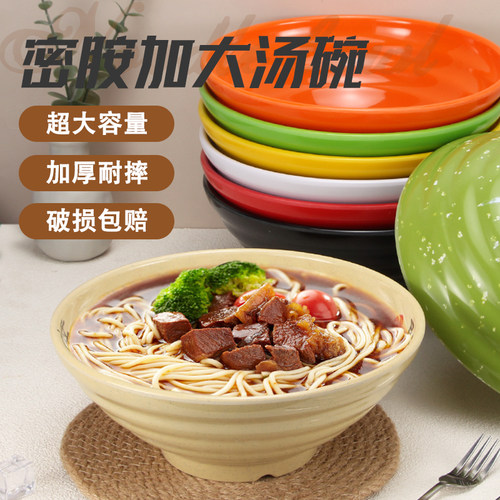 密胺大面碗10寸仿瓷商用