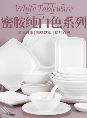 白色密胺餐具盘子商用自助餐盘饭店专用菜盘仿瓷塑料碗碟杯勺套装