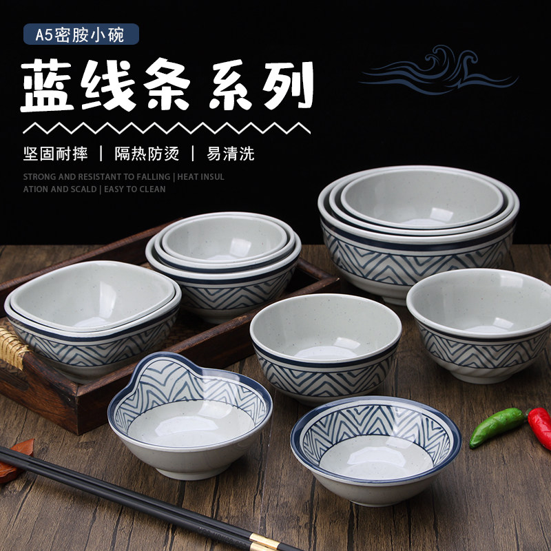 仿瓷小碗吃饭汤碗密胺甜品糖水碗小碗防摔塑料碗家用火锅汤碗商用