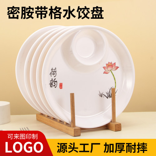 荷韵密胺仿瓷带醋料碟饺子盘商用
