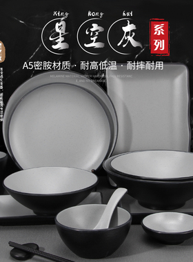 A5星空灰黑色密胺餐具面碗大碗面馆专用商用仿瓷小碗汤碗饭碗耐摔