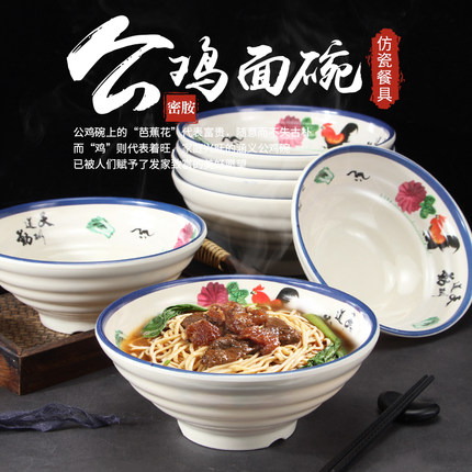 密胺面碗公鸡碗复古怀旧斗笠碗面馆专用碗商用仿瓷餐具鸡公碗大碗
