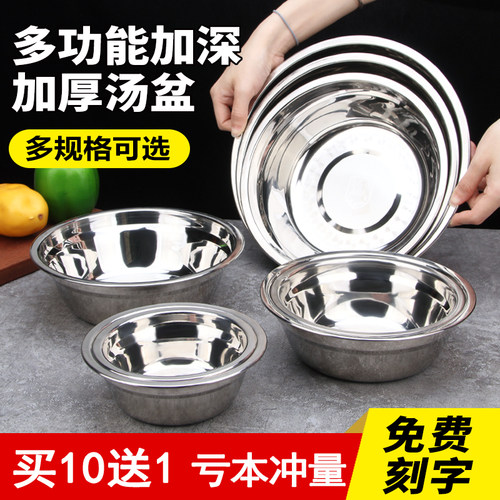 不锈钢汤盆加深加厚食堂工地家用