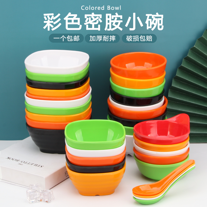 耐摔密胺纯色商用小碗食品级