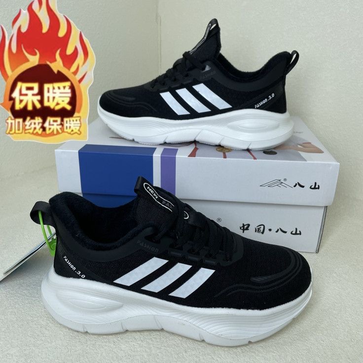 正品八山运动鞋男鞋夏季网面透气跑步鞋减震轻便防滑慢跑男女黑色