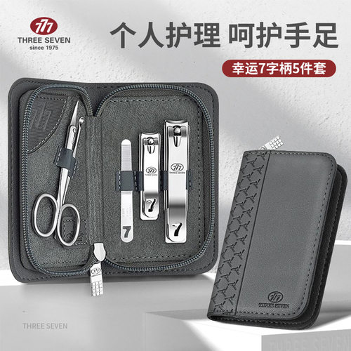 THREE SEVEN韩国777便携指甲刀套装男士家用碳钢剪指甲钳全套工具