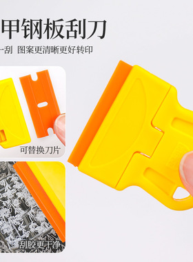美甲印花钢板刮刀金属刀片刮板转印除胶清洁多功能小铲子指甲工具