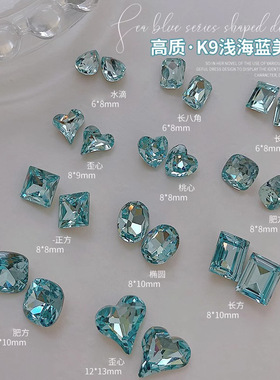 k9海蓝色美甲尖底钻网红超闪水晶玻璃方糖歪心椭圆指甲钻大钻