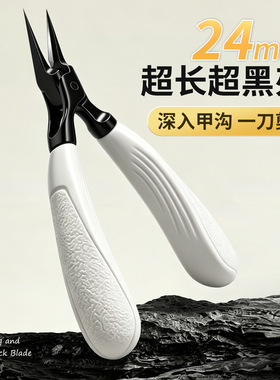 甲沟专用指甲刀鹰嘴钳单个装指甲剪斜口剪脚趾甲剪刀修脚工具修甲