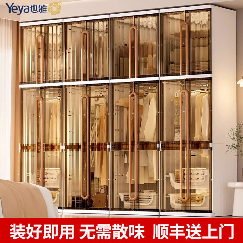 也雅收纳柜透明塑料衣柜大容量家用卧室挂衣储物柜pp材质环保柜子