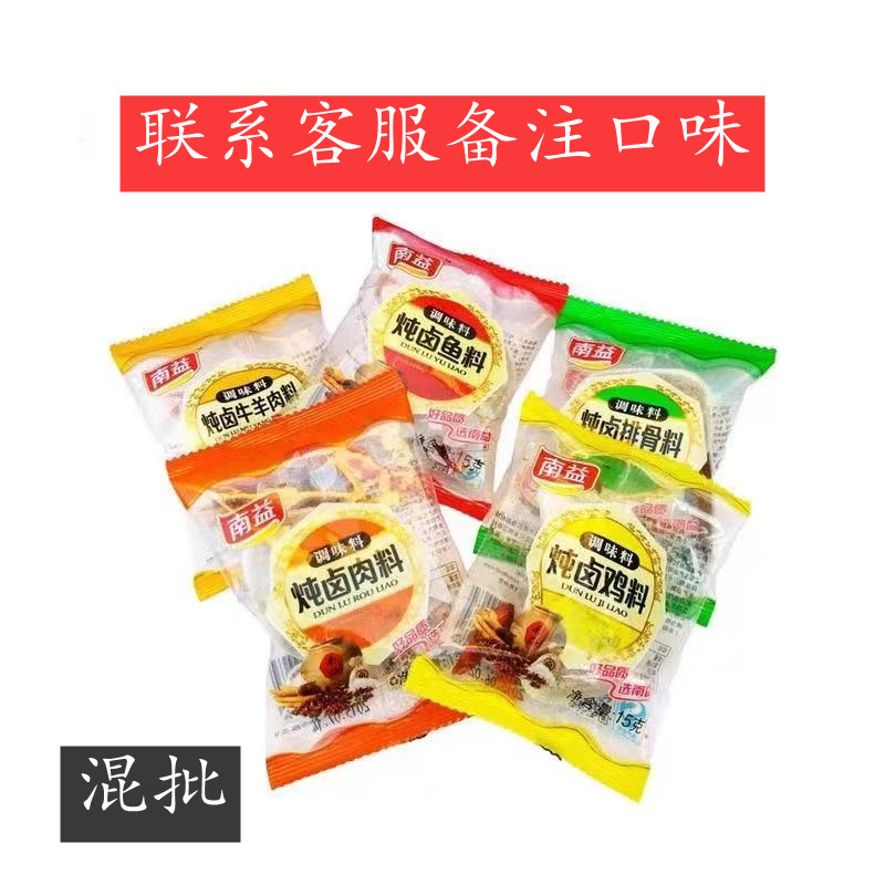卤肉料包炖肉料煮肉料包香料炖排香辛料/干调类