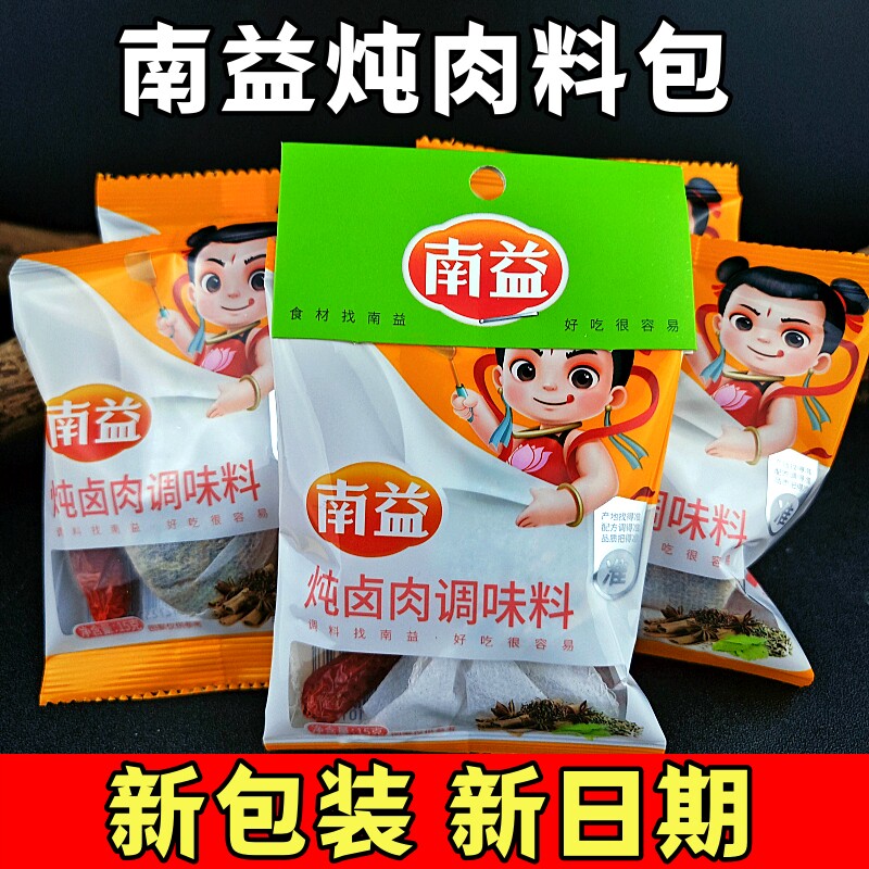 10包卤料包家庭卤肉料包