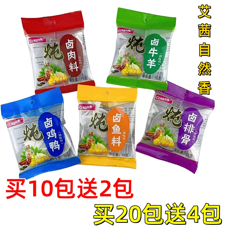 艾茜自然香炖肉料包15克家用