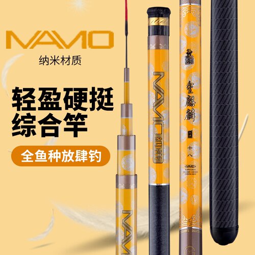 正品威名伦鱼竿高碳素台钓竿金麒麟鱼竿超轻超硬鲫鲤综合竿钓鱼竿