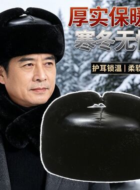 冬季中老年男防风雷锋棉帽